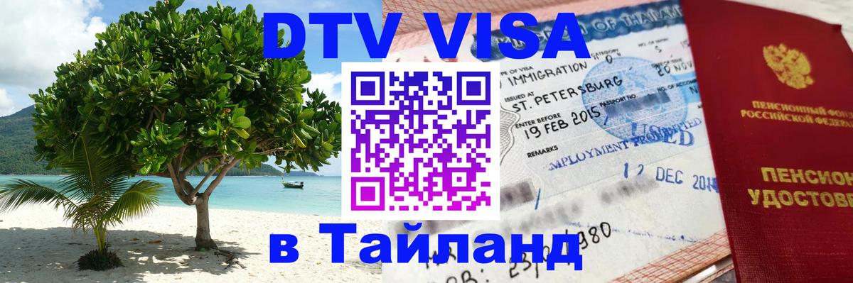 Сколько стоит DTV виза — актуальные цены, оформление даже без документов - Копенгаген 05.10.2025 Сколько стоит DTV виза — актуальные цены, оформление даже без документов - Копенгаген 03.10.2025